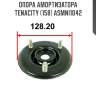 Опора амортизатора tenacity (158) asmni1042