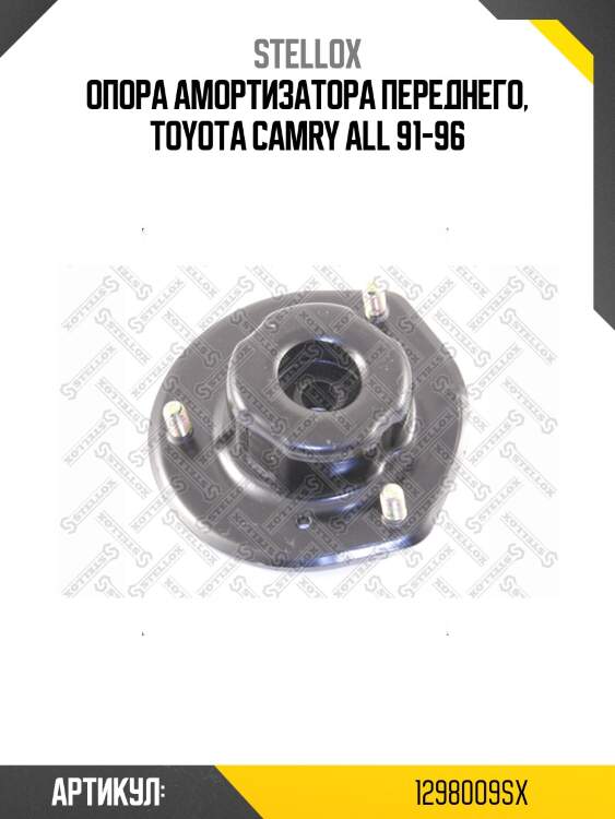 Опора амортизатора переднего, toyota camry all 91-96