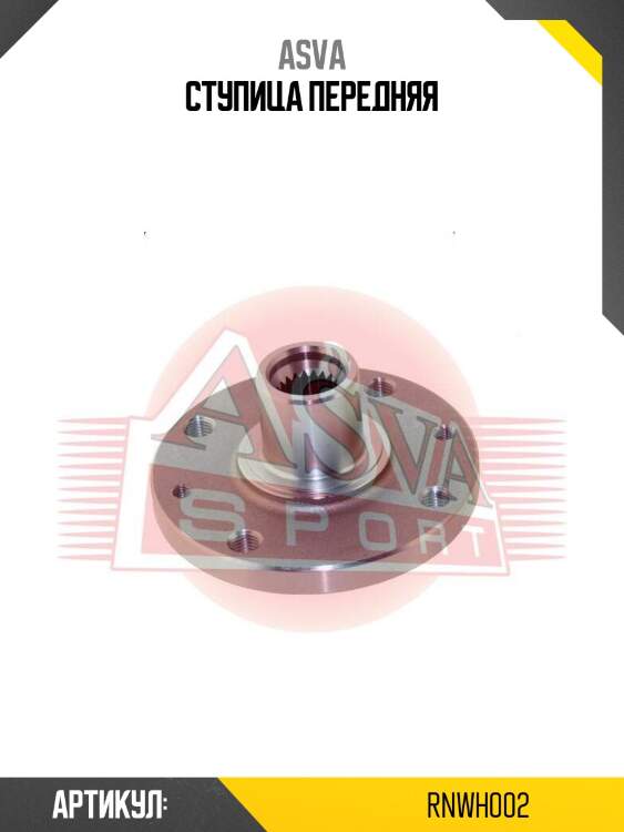 Ступица передняя