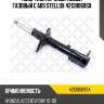 Амортизатор задн. левый газовый c abs stellox 42130069sx