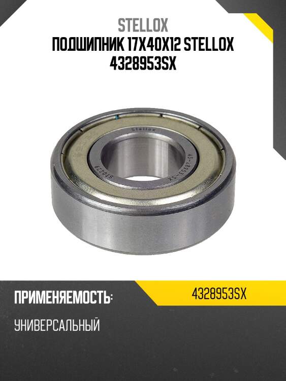 Подшипник 17x40x12 stellox 4328953sx