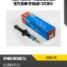Амортизатор газомасляный передний правый /341364/ kormax kma014r