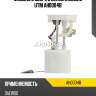 Модуль в сборе с бензонасосом utm ah0004b