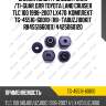 Сайлентблок /рулевой рейки /ti-guar для toyota land cruiser tlc 100 1998-2007 lx470  комплект  tg-45516-60010  (r8- tabuzj100kit r84551660011) 4425060120