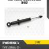 Амортизатор задний gas torr dh1162