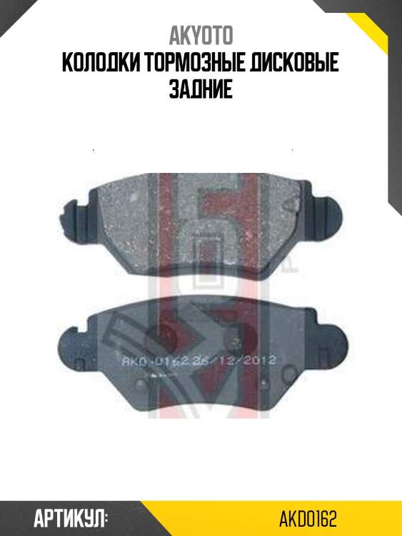 Колодки тормозные дисковые задние
