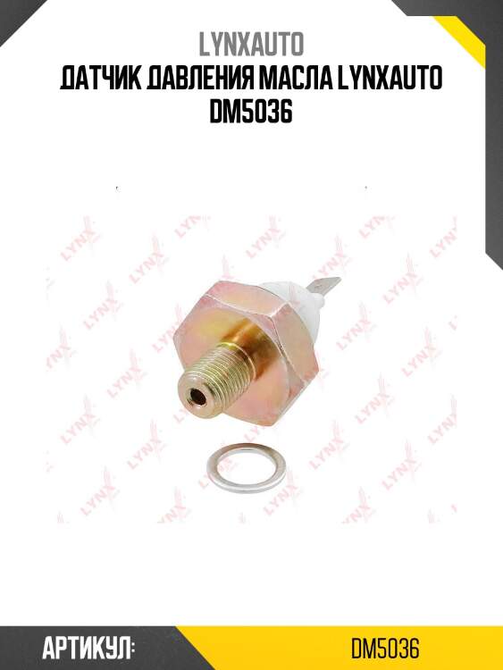 Датчик давления масла lynxauto dm5036