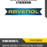 Моторное масло ravenol 117110200101999