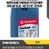 Жидкость охлаждающая низкозамерзающая totachi niro coolant blue -40c g11 1кг totachi 46301