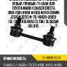 Стойка стабилизатора /задний левый /правый /ti-guar для toyota mark ii chaser cresta 1990-2001 #x90 #x100 #x110 crown jzs15# jzs17#  tg-48830-20031  (sl-3835 kslr1053 clt86)  sl3835m asl0115