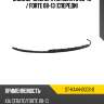 Спойлер бампера kia cerato 08-13  sat st-ka44-000s-0