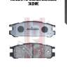 Колодки тормозные дисковые задние