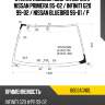 Стекло лобовое сборка европа nissan primera 95-02  fuyao 6002agnbl