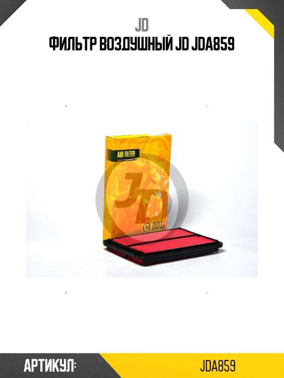 Фильтр воздушный jd jda859