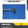Амортизатор крышки багажника r parts-mall pqa271