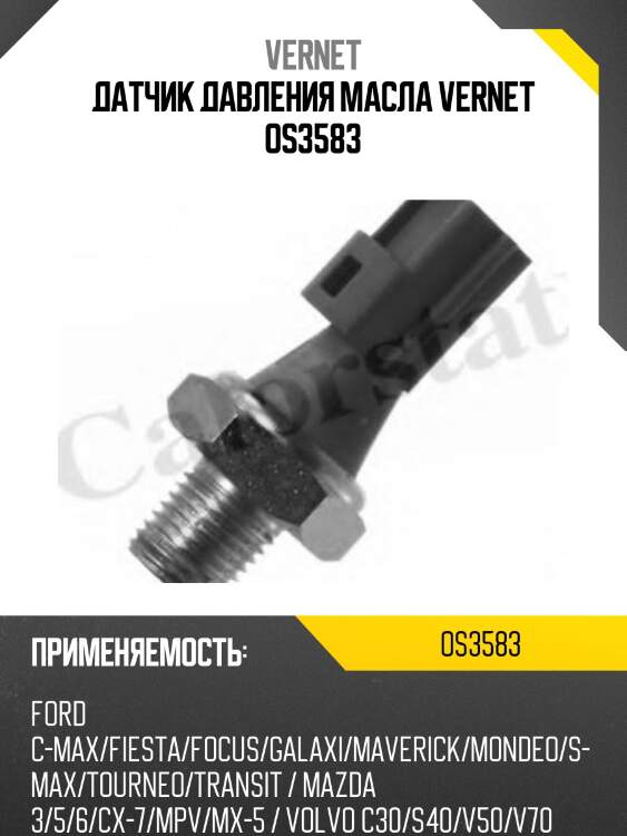 Датчик давления масла vernet os3583