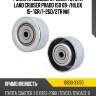 Ролик приводного ремня toyota land cruiser prado 150 09- toyota 16603-31050