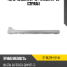 Порог Mazda 6 07-10  SAT ST-MZ26-521-A1