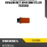 Пробка поддона с уплотн. кольцом 08277, m14x1.5mm stellox 7552510sx