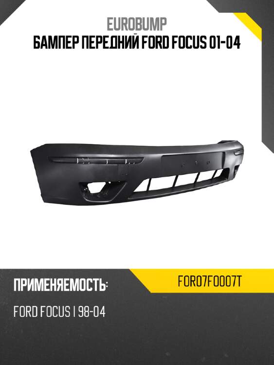 Бампер передний ford focus 01-04 eurobump for07fo007t
