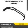 Бампер передний toyota rav4 xa50 18- нижняя часть sat st-22-0018