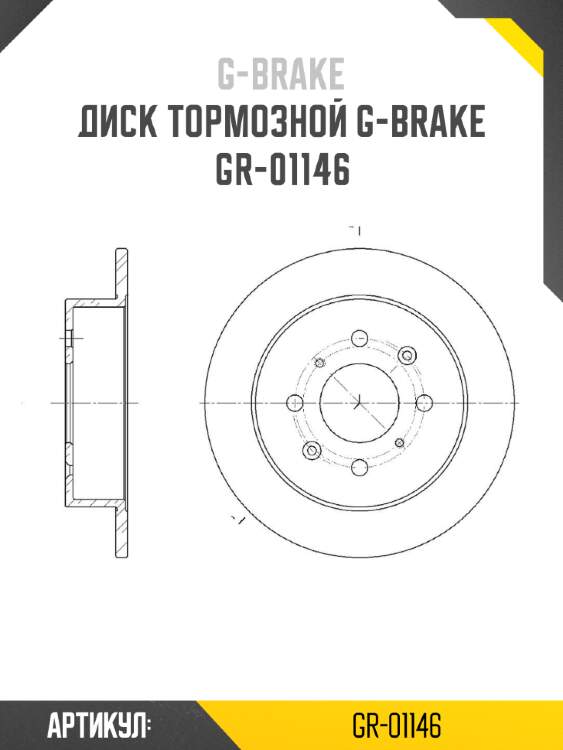 Диск тормозной g-brake  gr-01146