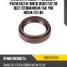 Сальник привода ty bb qnc2#, passo kgc1# koyo k90043-11317