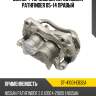 Суппорт тормозной перед nissan pathfinder 05-14 правый sat st-41001-eb32a