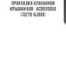 Прокладка клапанной крышки kibi   acb020050   (13270-6j900)