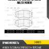 Колодки тормозные передние (смесь low-metallic) hyundai sonata v, tucson (jm), kia soul (am), changan cs35/plus (trw gdb3352) e400019 miles