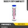 Смазка литиевая totachi lithium grease ep-2 397гр синий nlgi 1 totachi 4562374692312