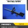 Амортизатор передний r parts-mall pjafr040