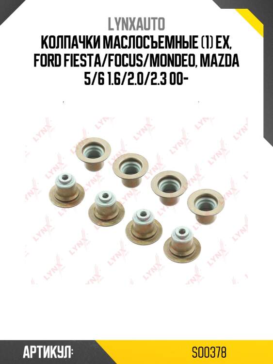 Маслосъемный колпачок lynxauto so0378