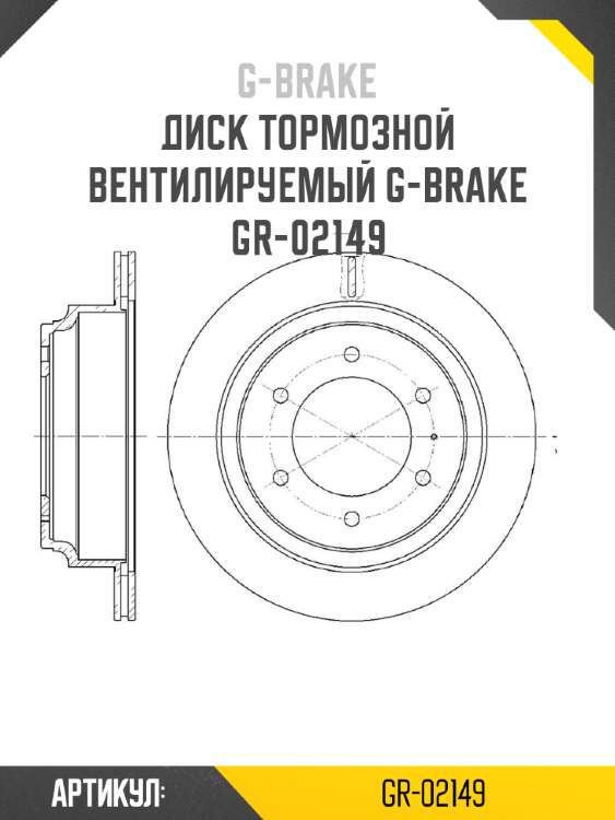 Диск тормозной вентилируемый g-brake  gr-02149