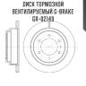 Диск тормозной вентилируемый g-brake  gr-02149