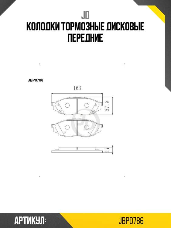 Колодки тормозные дисковые передние