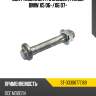 Болт комплект с эксцентриком bmw x5 06- sat st-33306777169