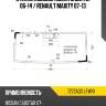 Стекло лобовое nissan cabstar 06-14  xyg 7272ags lfw/x
