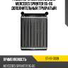 Радиатор отопителя салона mercedes sprinter 95-06 дополнительный трубчатый sat st-87-0039