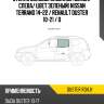 Стекло боковое опускное сзади xyg duster rd/lh