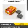 Колодки тормозные дисковые передние gdb3492 jd jbp0699