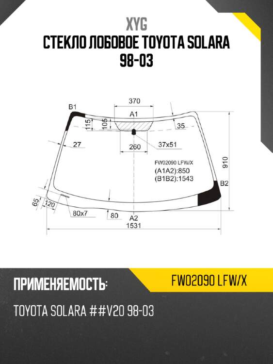 Стекло лобовое toyota solara 98-03 xyg fw02090 lfw/x