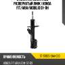 Стойка передняя под развернутый линк  honda fit sat st-51605-saa-033