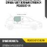 Стекло боковое опускное сзади xyg picasso-07-st rd/rh