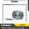 Шкив обгонный генератора zaufer 325n10068z