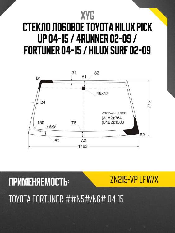 Xyg стекло лобовое toyota hilux pick up 04-15  xyg zn215vplfwx