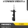 Стойка передняя peugeot 308- 07-13 sat st-520803