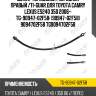 Шланг тормозной /передний правый /ti-guar для toyota camry lexus es240 350 2006-  tg-90947-02f58  (90947-02f58) 9094702f58 tg9094702f58
