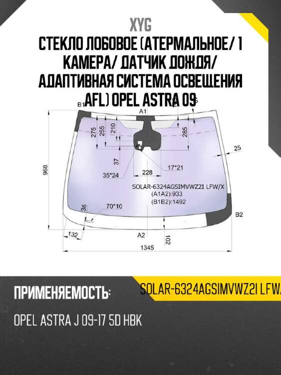 Xyg стекло лобовое атермальное xyg solar6324agsimvwz2ilfwx