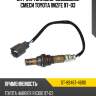 Датчик топливно-воздушной смеси toyota 1mzfe 97-03 sat st-89467-48110